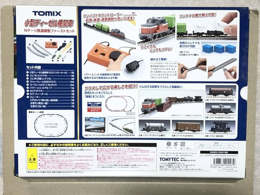 Miyaseさま専用 小型ディーゼル機関車Nゲージ鉄道模型ファーストセット